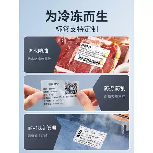 精臣K3冷冻标签打印机 冷链追溯，守护每一份新鲜